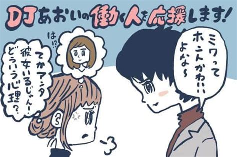 なんで？「彼女がいる」のにちょっかいを出してくる男性の心理。